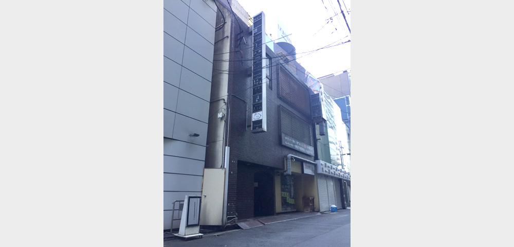 広ビル